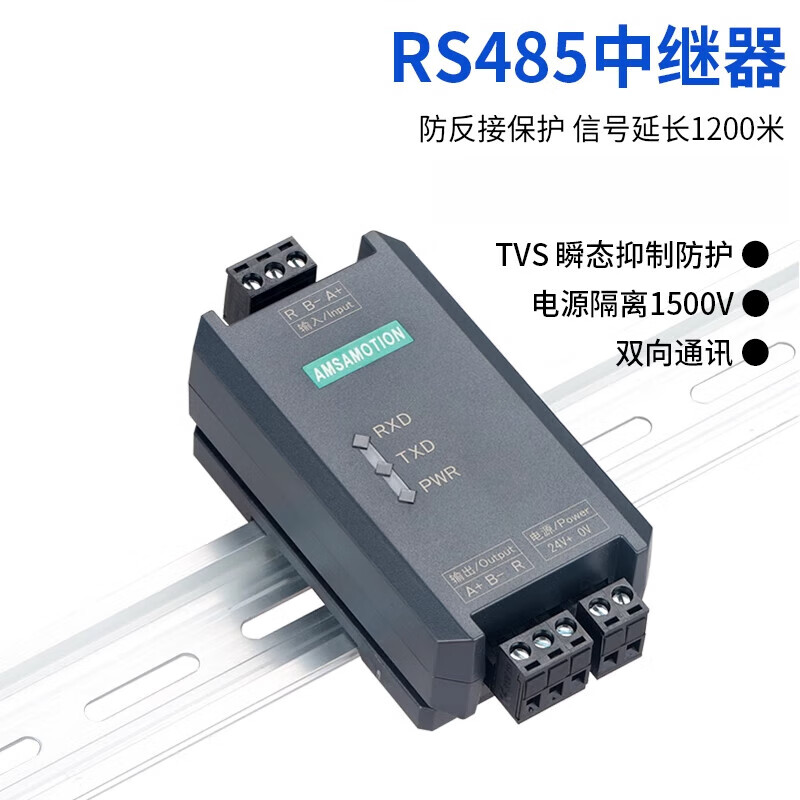 RS485中繼器 光電隔離、信號(hào)放大與抗干擾的關(guān)鍵通訊助手