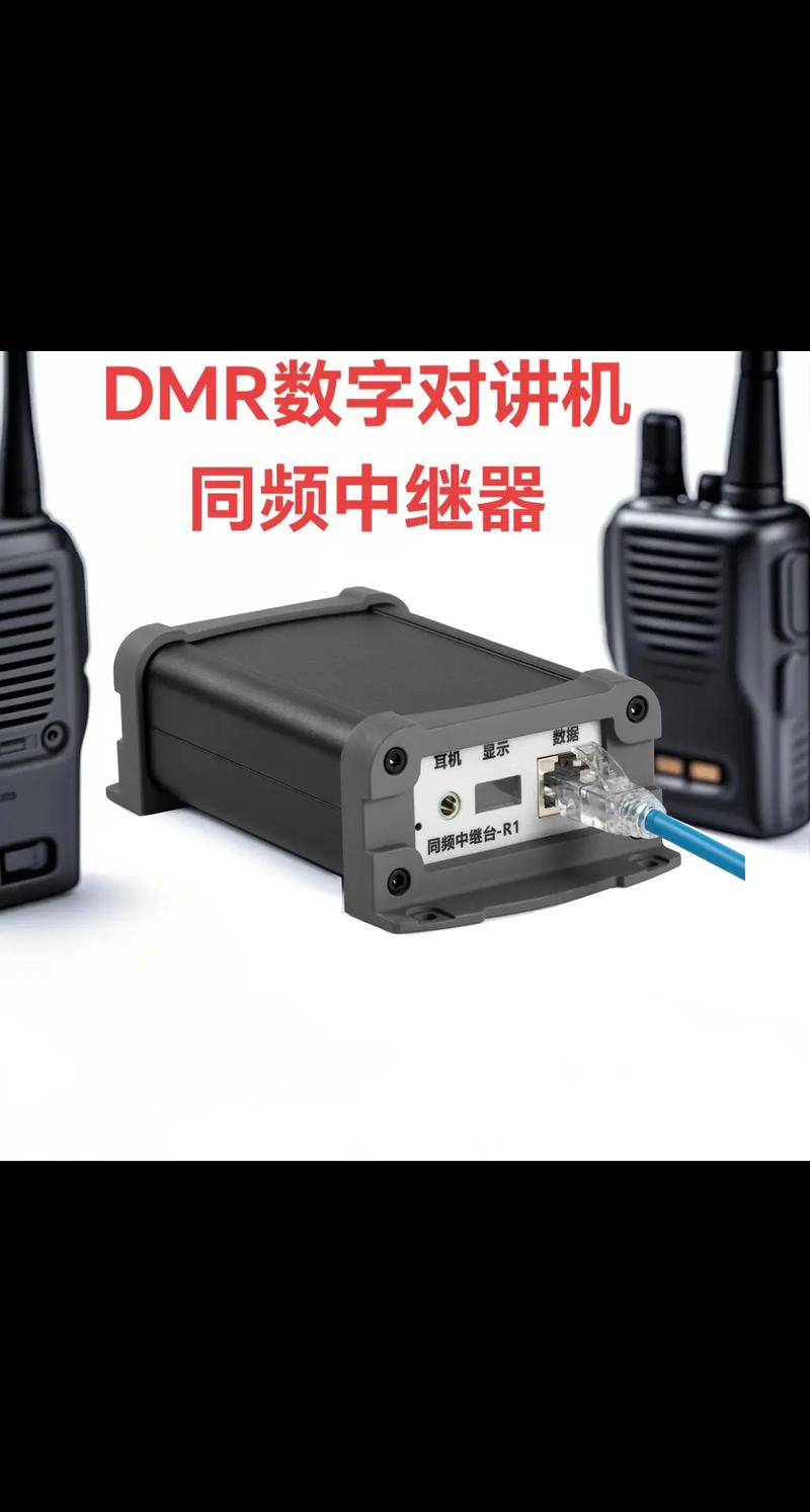 高效通訊選擇 廠家現(xiàn)貨數(shù)字對(duì)講機(jī)同頻中繼器推薦 #業(yè)余無(wú)線(xiàn)電