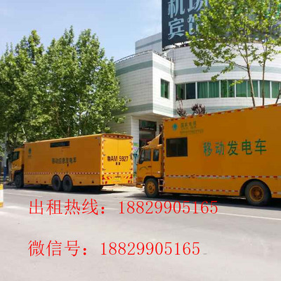 阜陽(yáng)演唱會(huì)發(fā)電機(jī)出租,靜音發(fā)電車租賃阜陽(yáng)大型發(fā)電機(jī)銷售租賃